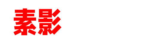 素影图集社-高清美女写真收录 COS 写真与高清图集一站式欣赏